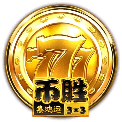 經典魅力與創新激情：BNG電子777幣勝-集鴻運